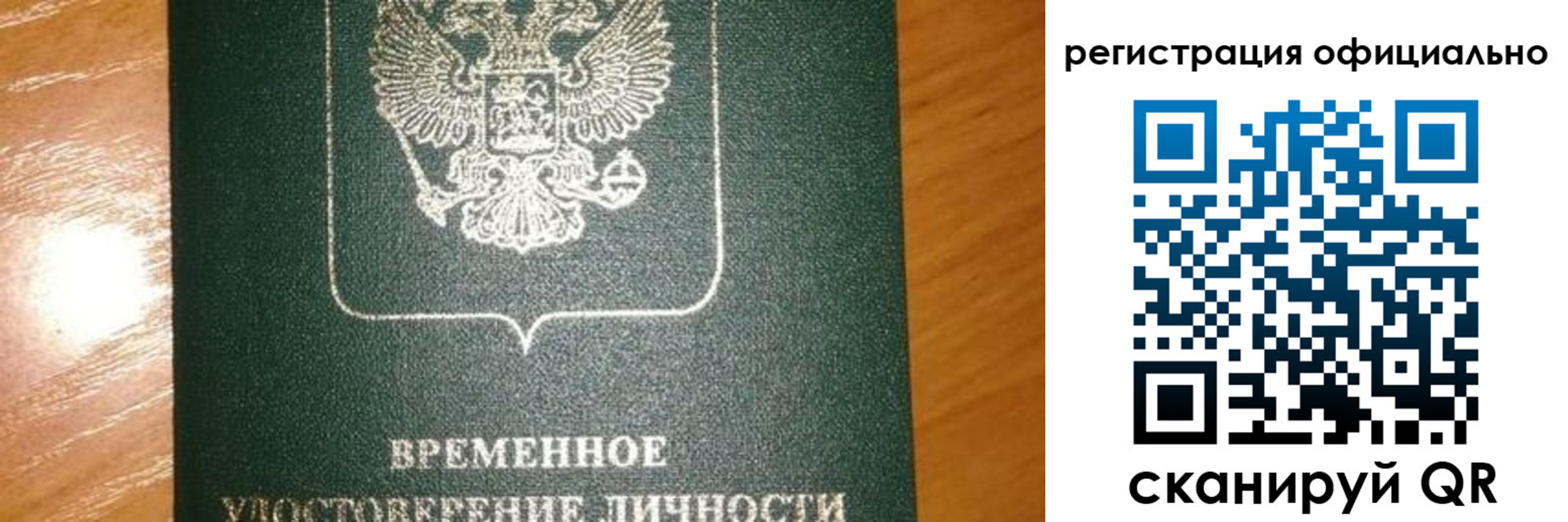 прописка в квартире в Верхнем Тагиле