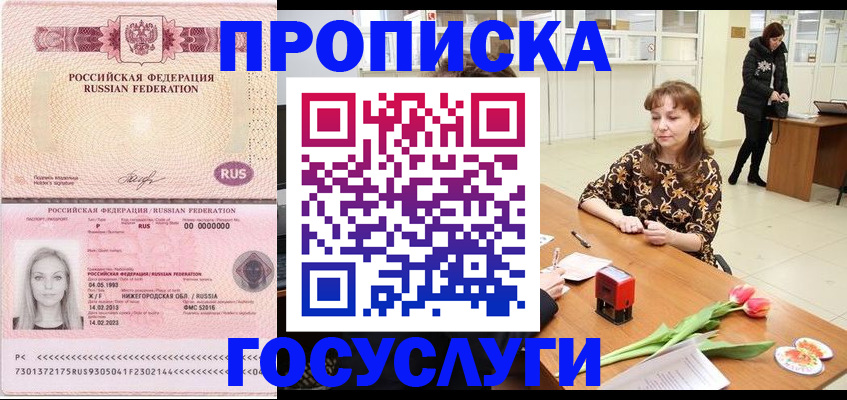 прописка для работы в Верхнем Тагиле