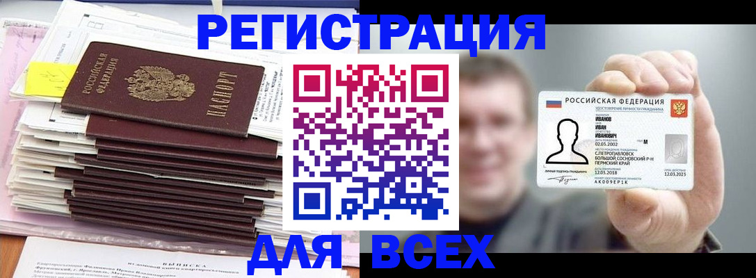 временная регистрация для школы в Верхнем Тагиле