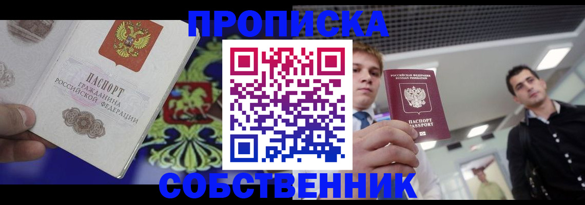 прописка паспорт в Верхнем Тагиле