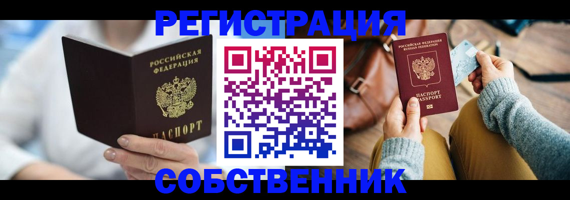 купить прописку в Верхнем Тагиле